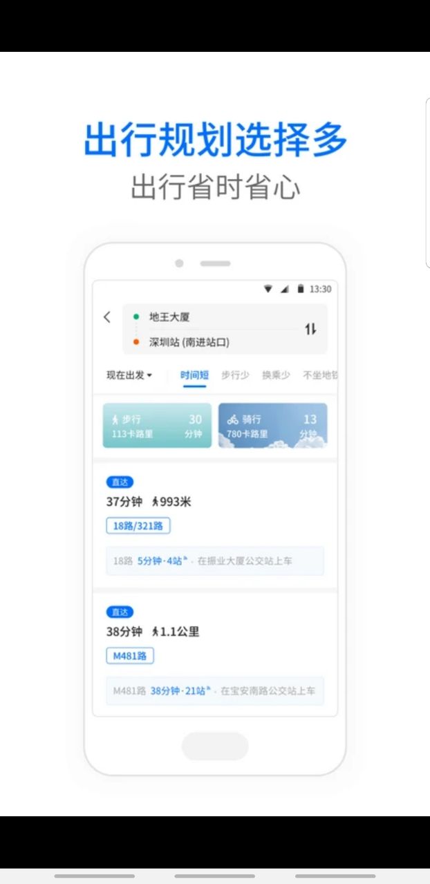 车来了app官方公交车 7.0.2 安卓版 2
