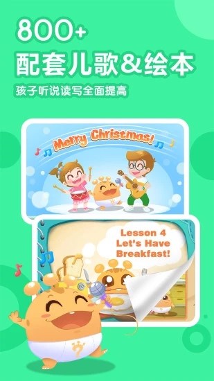 嘟比英语 v2.3.0 安卓版 4