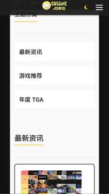 gdgame游戏平台 1.0 安卓版 1