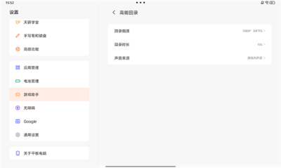 联想游戏助手 2.3.0.1217 安卓版 2