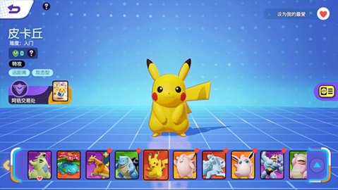 Pokemon UNITE 1.22.1.1 安卓版 2