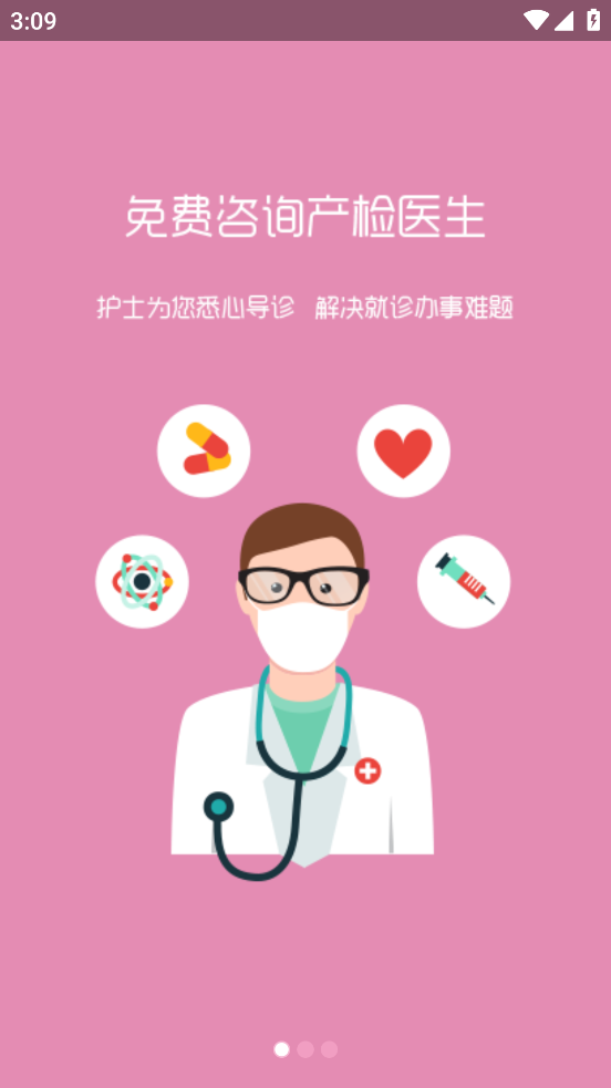 云伴母婴 4.4.0 安卓版 1