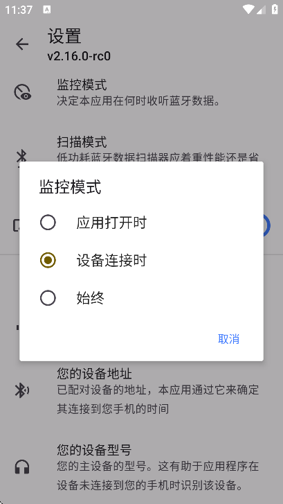 CAPod耳机 2.16.0-rc0 安卓版 1