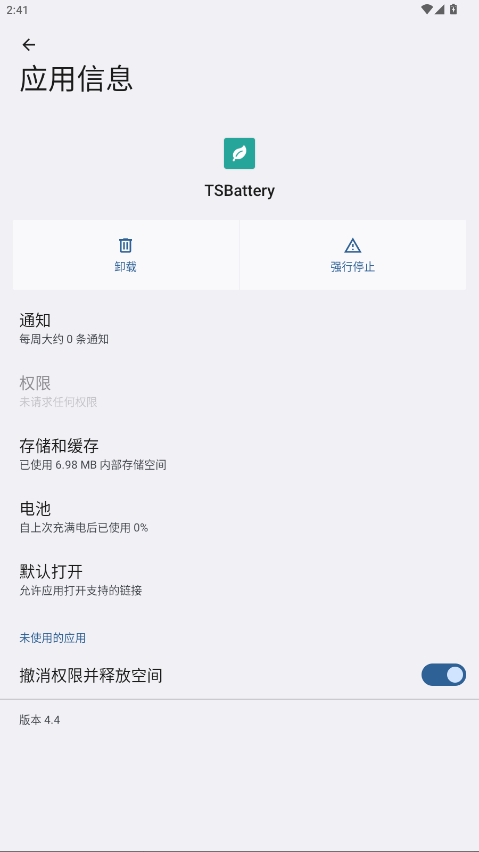 TSBattery 4.4 安卓版 1