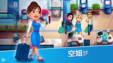 安珀的空姐梦 2.4.14 安卓版 2