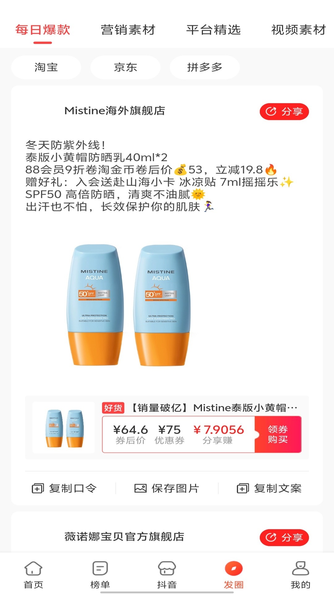 昆虫 2.5.4 安卓版 2