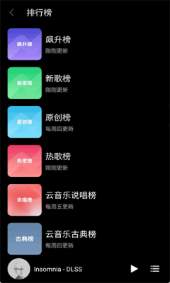 TuneFreeNext音乐 3.0.6 安卓版 2