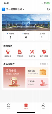 智慧钢铁城 1.1.0 安卓版 2