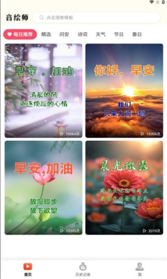 音绘师 1.2.2 安卓版 2