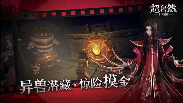 超自然行动组港台服 1.22.24.001 安卓版 4