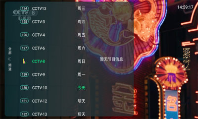 全球TV电视盒子 6.8 安卓版 2