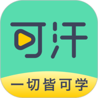 可汗学院