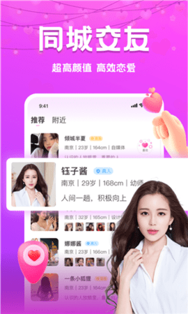 同城探心 2.0.4 安卓版 3