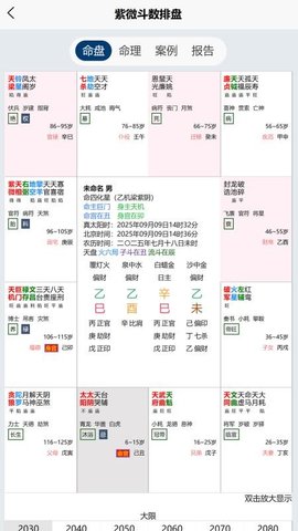成子易 1.0.3.5 安卓版 2