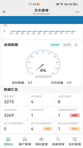 叉车小助手 1.3.0 安卓版 3