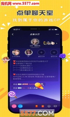 点点开黑平台 3.3.3 安卓版 1