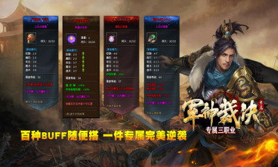 军神裁决 4.4.5 安卓版 3