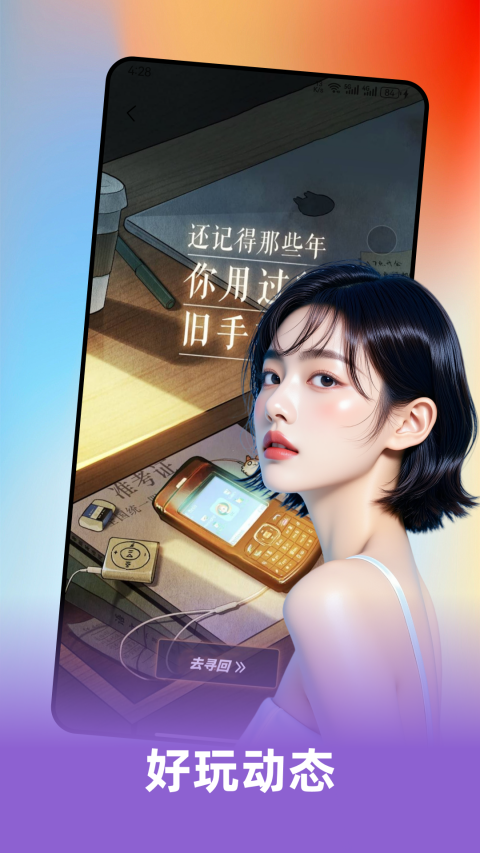 芯甜 1.0.4 安卓版 1