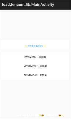 star mod制裁盒子 1.000000 安卓版 1