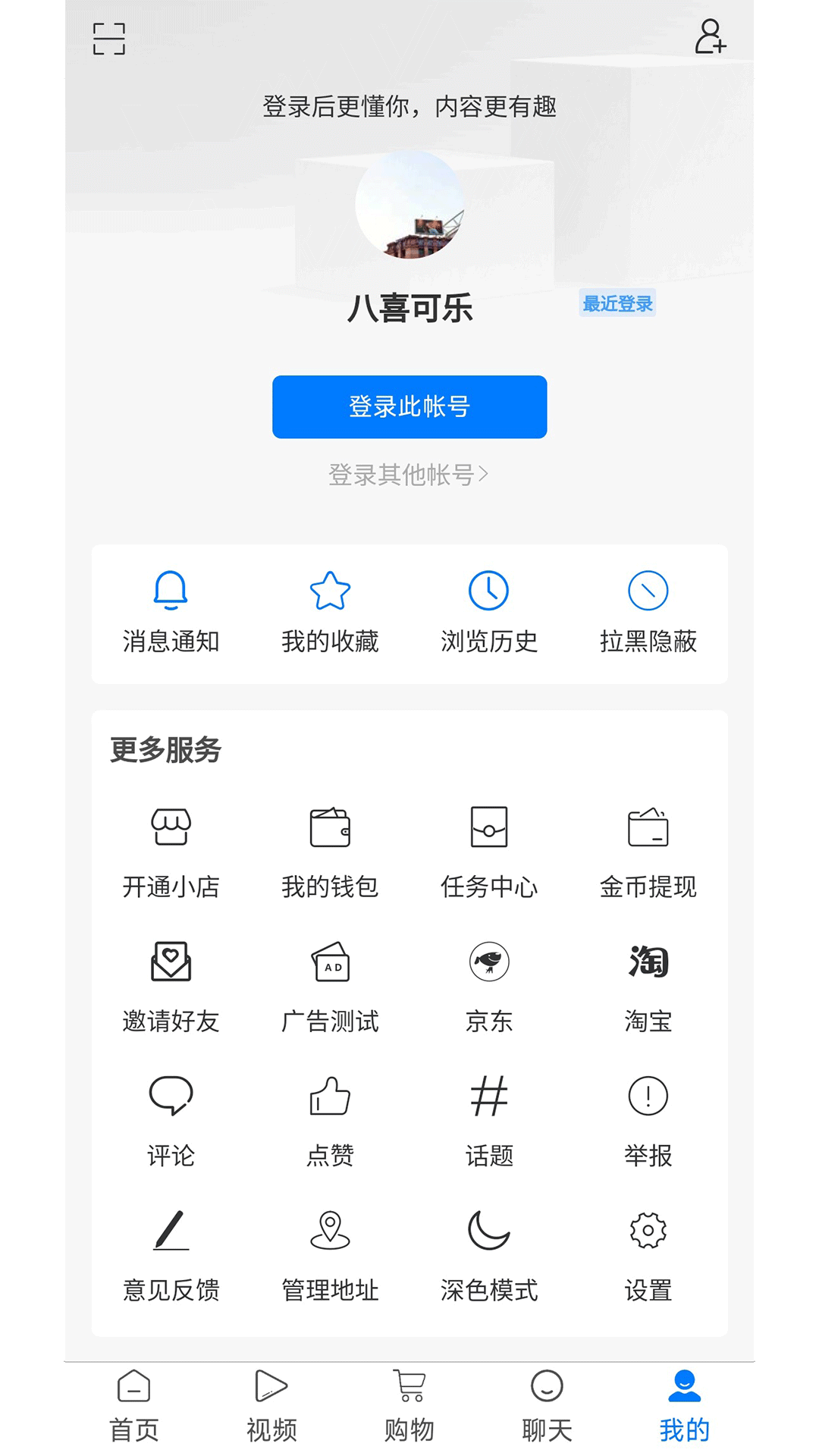 联合世界 1.0.0 安卓版 3