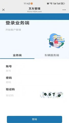 叉车小助手 1.3.0 安卓版 2