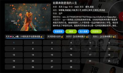 小苹果他爹TV盒子 5.8 安卓版 2