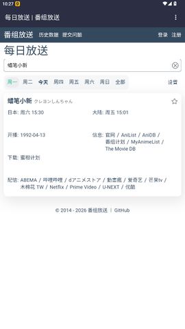 番组放送 1.0 安卓版 2
