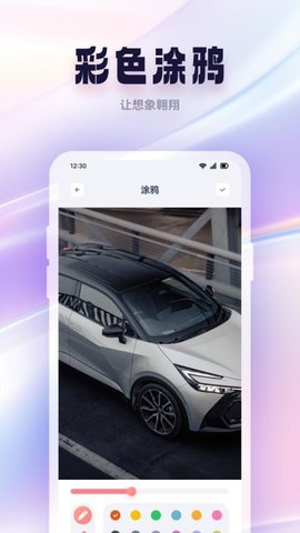小粉心动 1.2 安卓版 2
