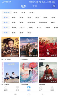 翡翠视频免费追剧 5.0.1 安卓版 3