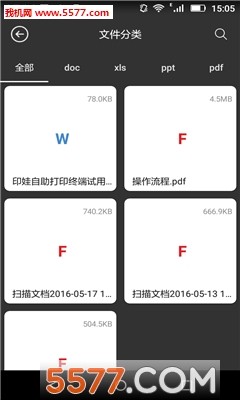 印娃 2.1.14 安卓版 2