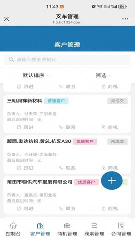 叉车小助手 1.3.0 安卓版 1