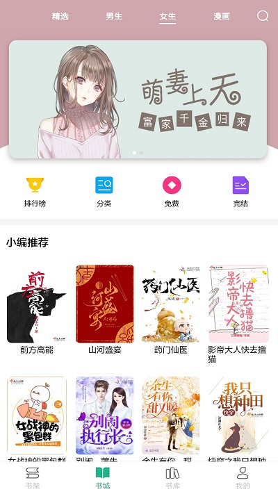 米看小说 1.6.0 安卓版 2