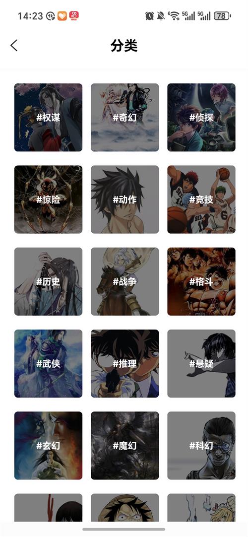 星漫辰免费版 1.0.0 安卓版 2