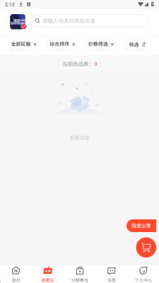 号大咖 1.1.1 最新版 2