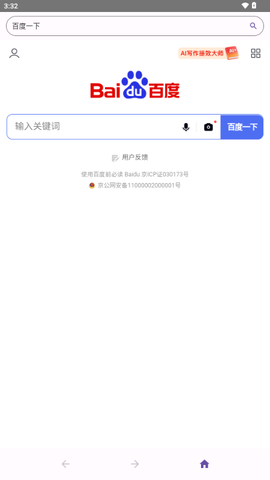 轻览 1.0.0_Android_BetaVersion 安卓版 2