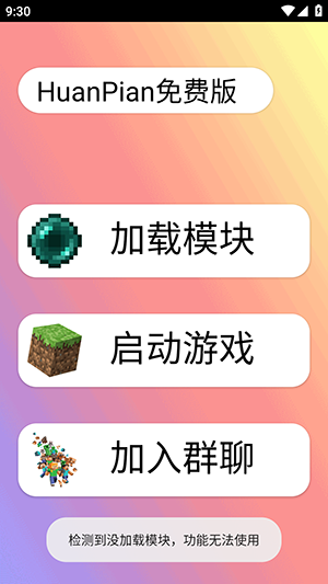 HP免费版 1065353216 安卓版 2