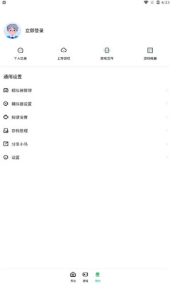 小马模拟器tv版本 3.1.4 安卓版 1