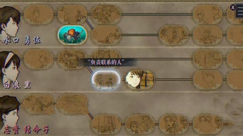 灵视异闻伊势人鱼物语 1.0 安卓版 2