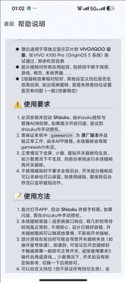 永续插帧VIVOFrameGen 1.4 安卓版 2