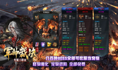 军神裁决 4.4.5 安卓版 1