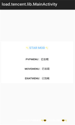 star mod制裁盒子 1.000000 安卓版 2