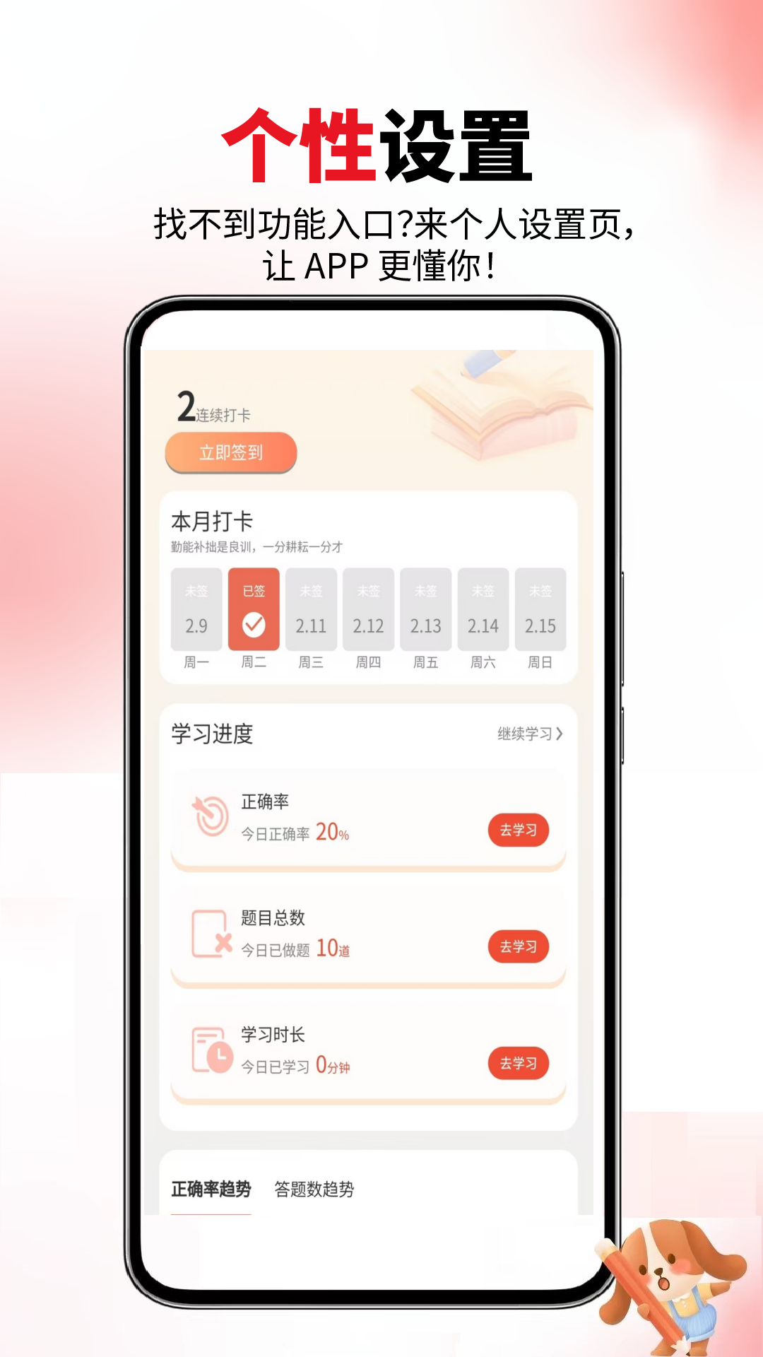 一二级计量师 1.0.0 安卓版 3
