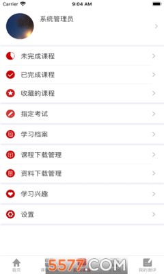 商务云课堂 1.2.1 安卓版 2
