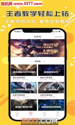 点点开黑平台 3.3.3 安卓版 0