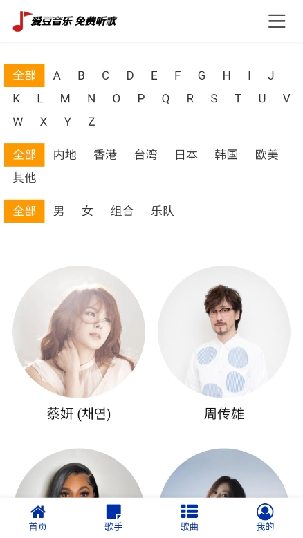 爱豆音乐 1.0 安卓版 0