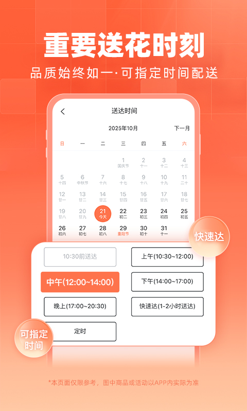 花礼网鲜花 17.6.0 安卓版 3