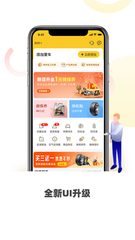 赤兔养车 3.1.6 安卓版 3