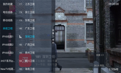 梅林iptv电视直播 6.8.9 安卓版 3