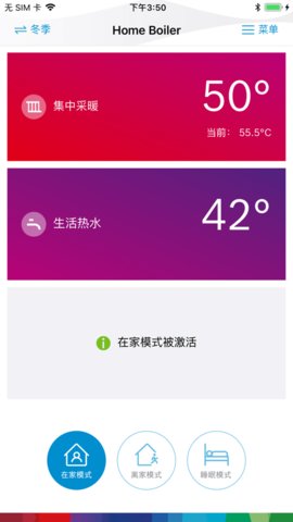 博世热力采暖 2.2.4 安卓版 3