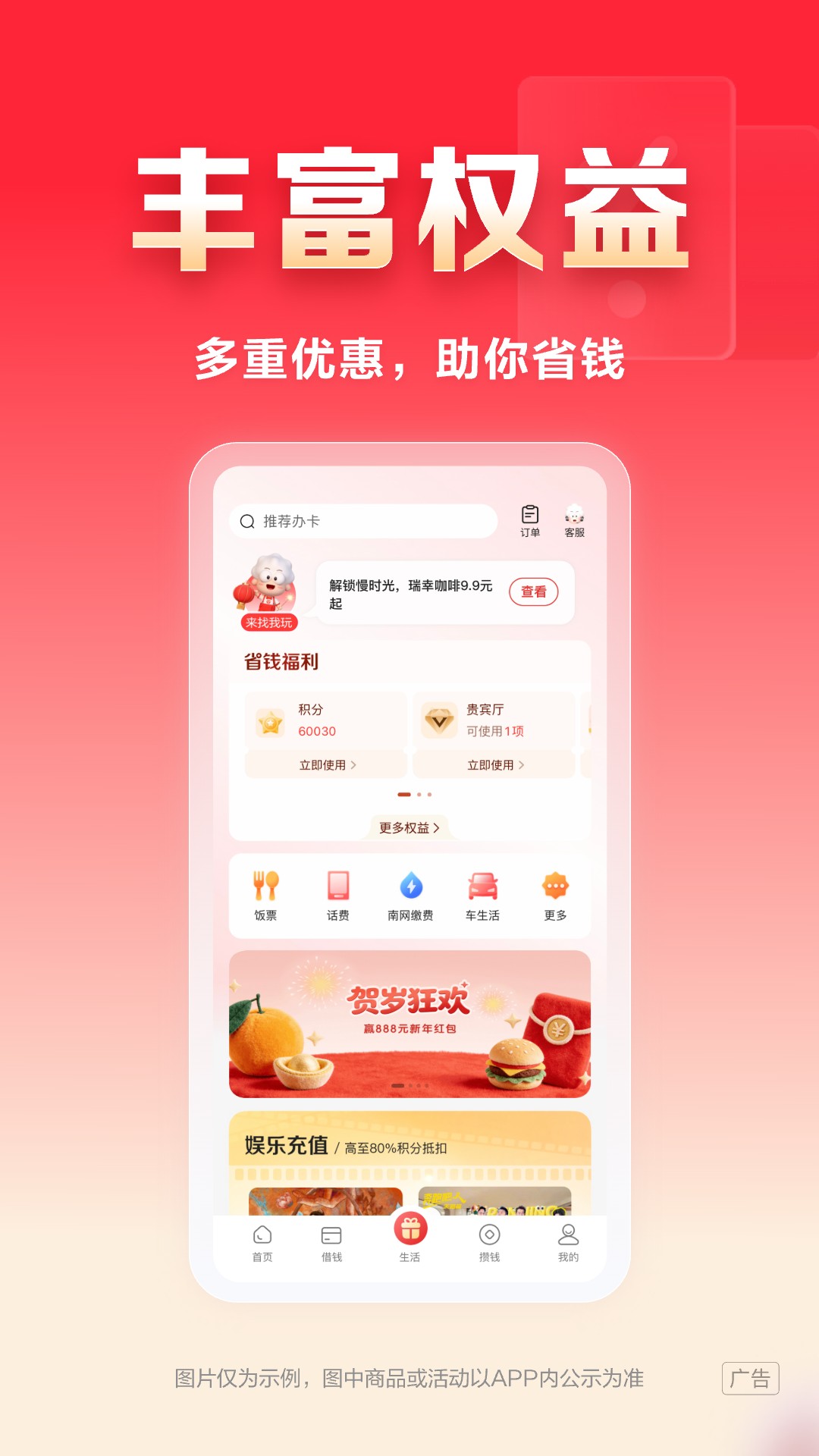 发现精彩 9.12.2 安卓版 3